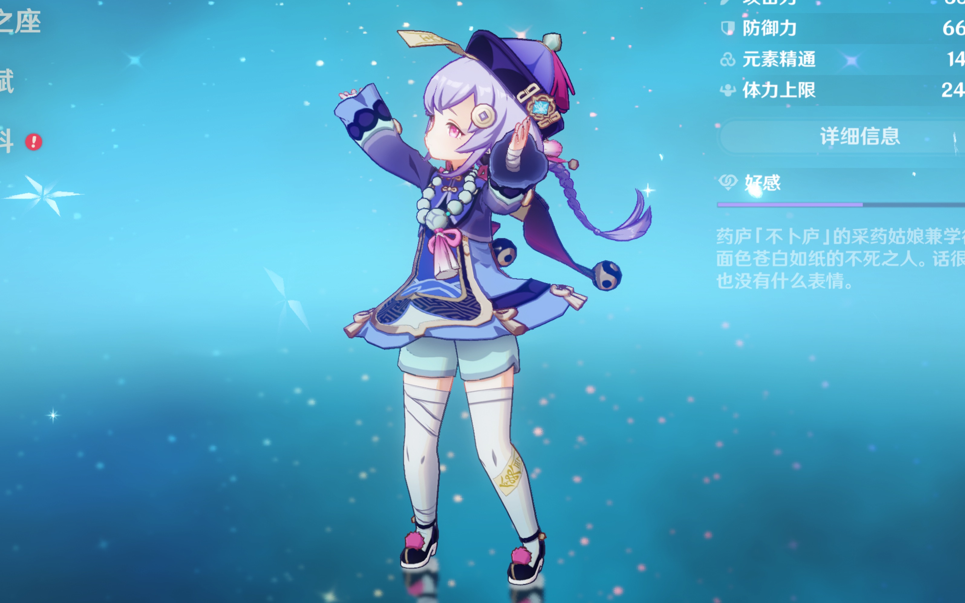 欧联战绩 欧联战绩