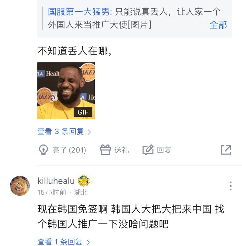 开球球员控