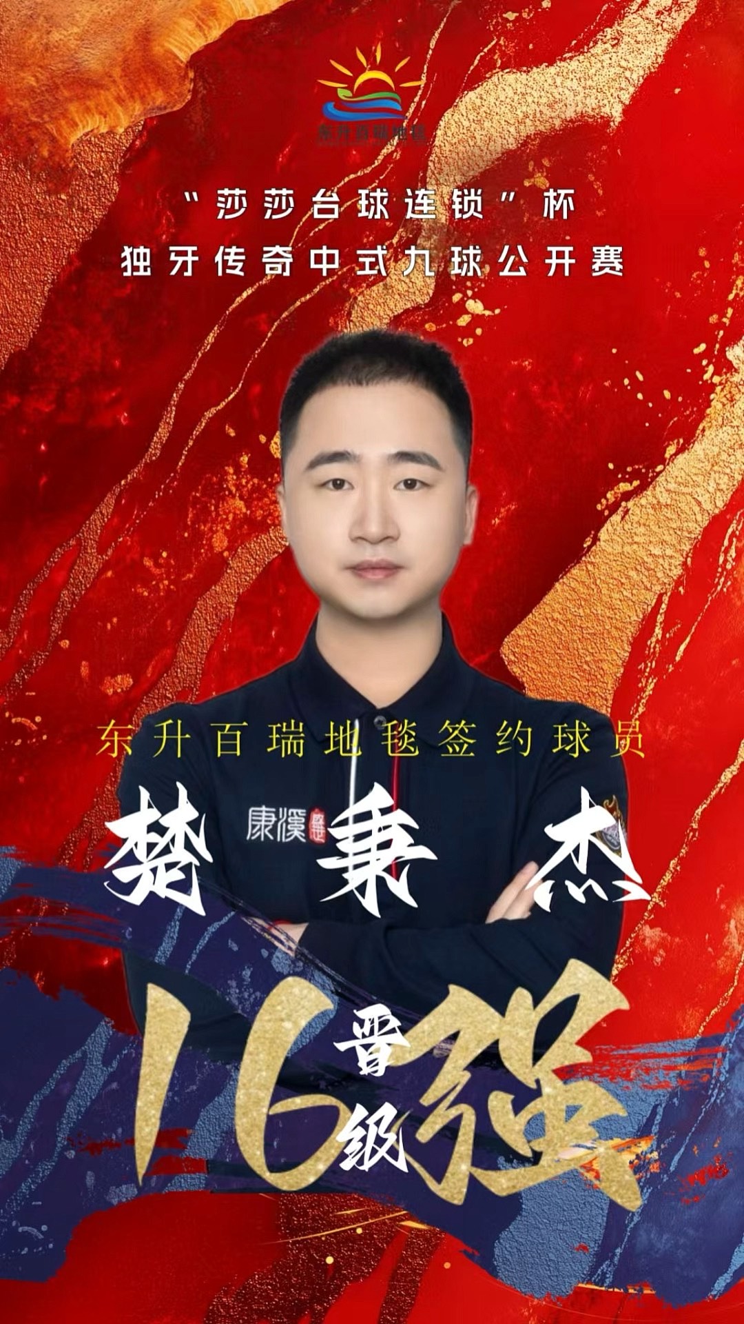 巴萨25年 巴萨25年